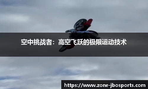 jbo竞博体育官网