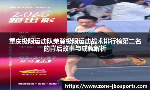 jbo竞博体育