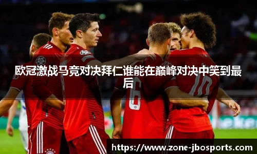 jbo竞博体育