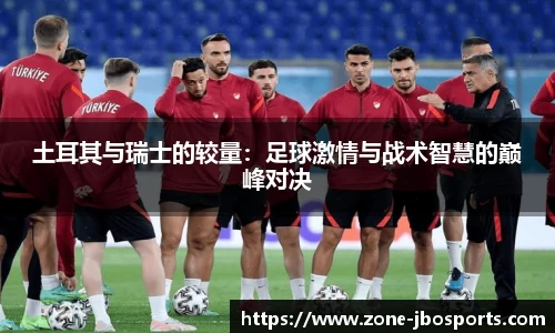 jbo竞博体育官网