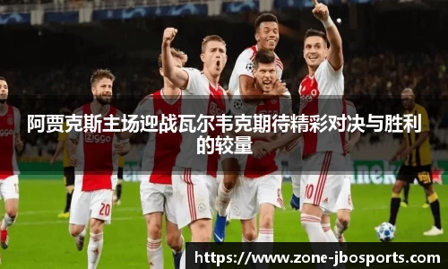 jbo竞博体育官网