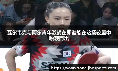 jbo竞博体育